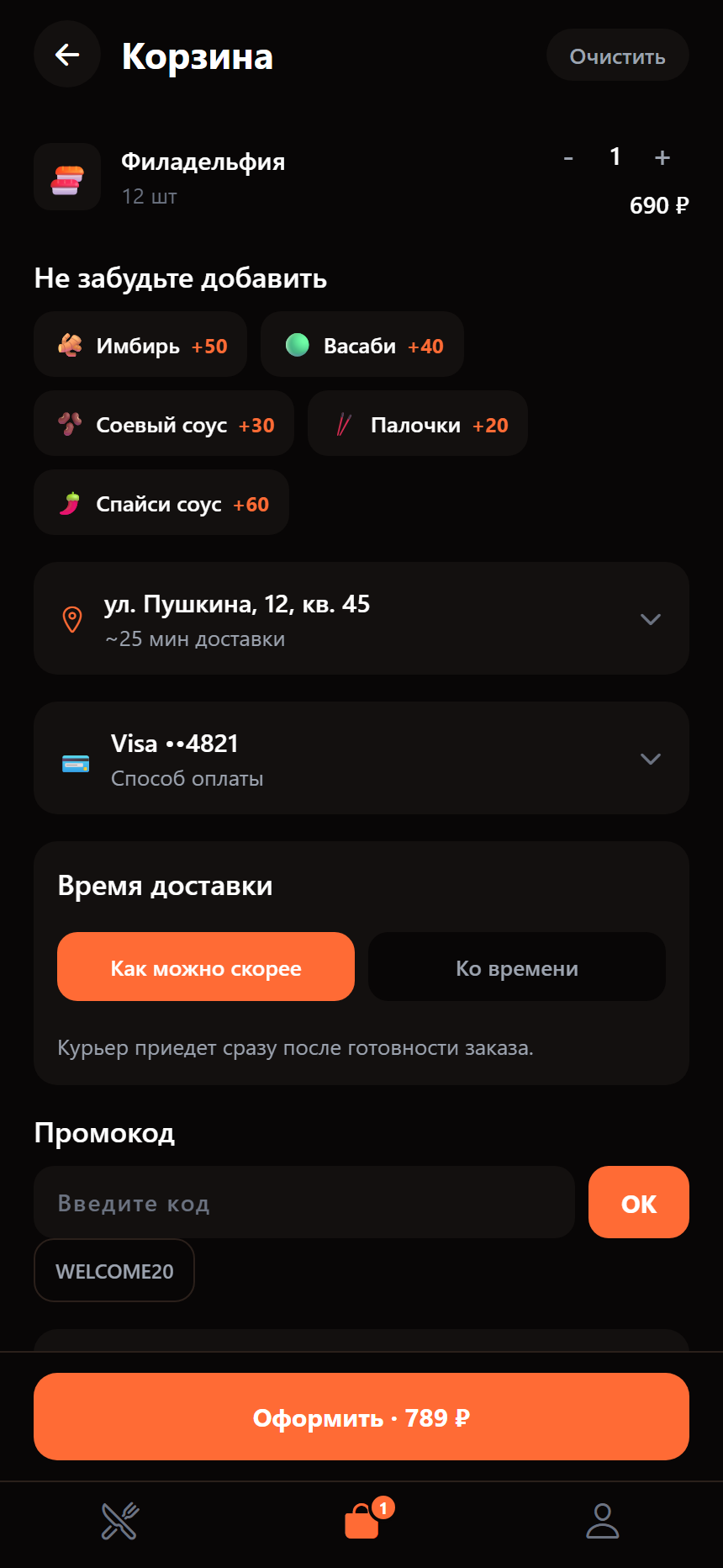 Экран корзины в брендированном приложении YAMI