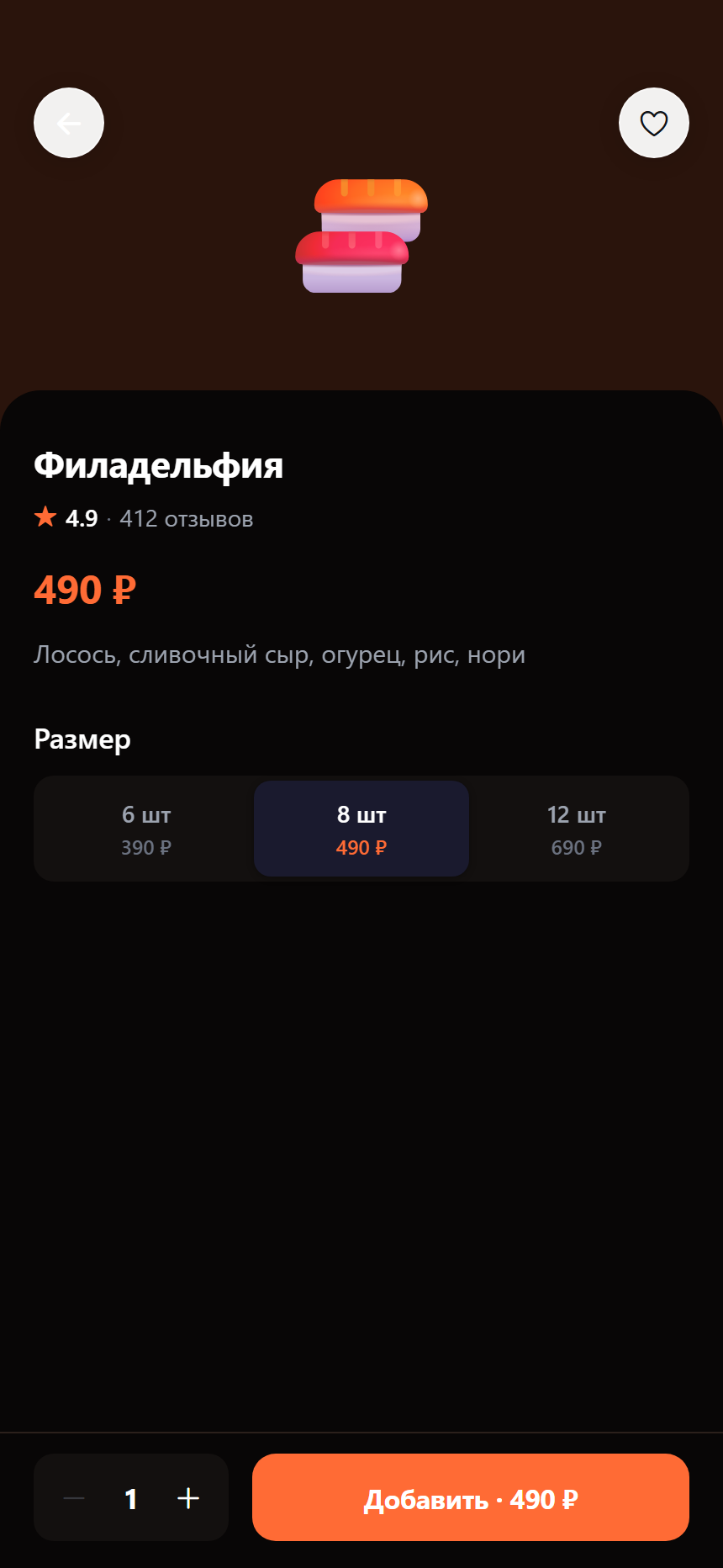 Карточка блюда в брендированном приложении YAMI