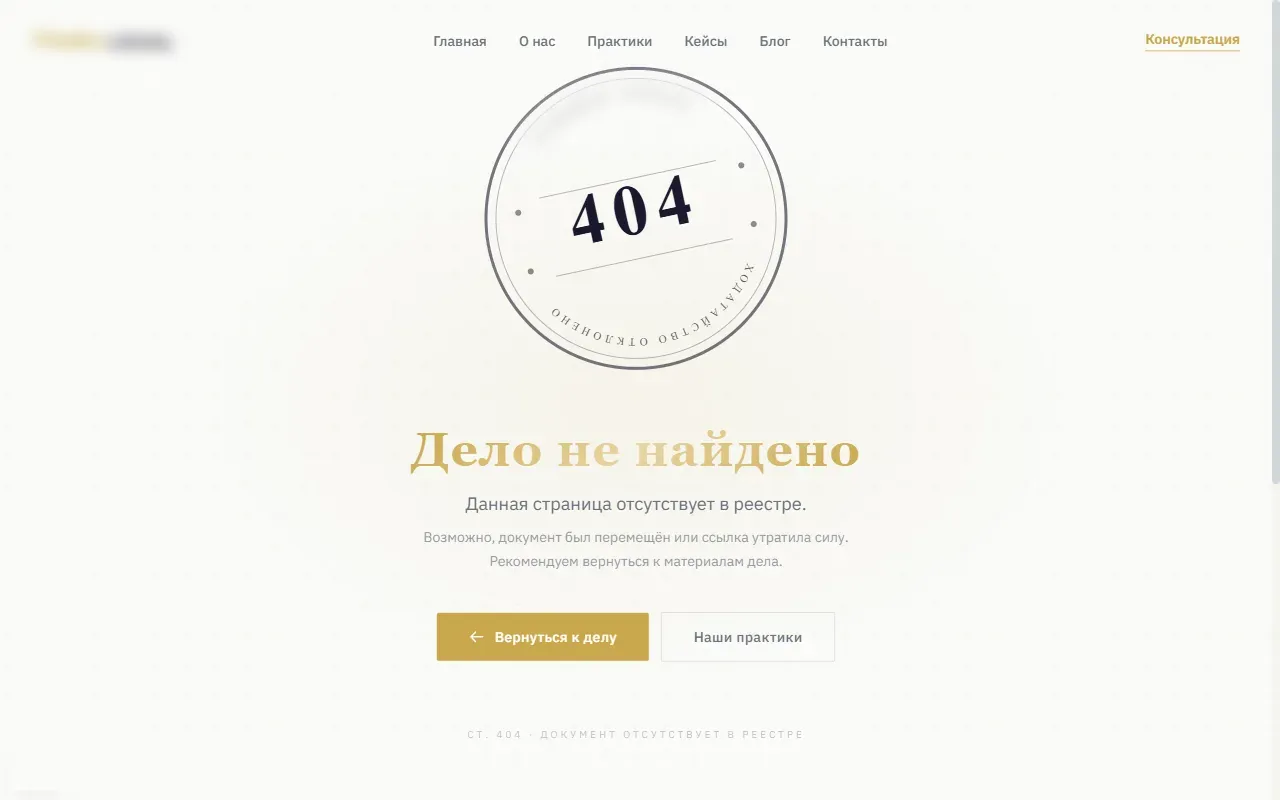 Страница 404