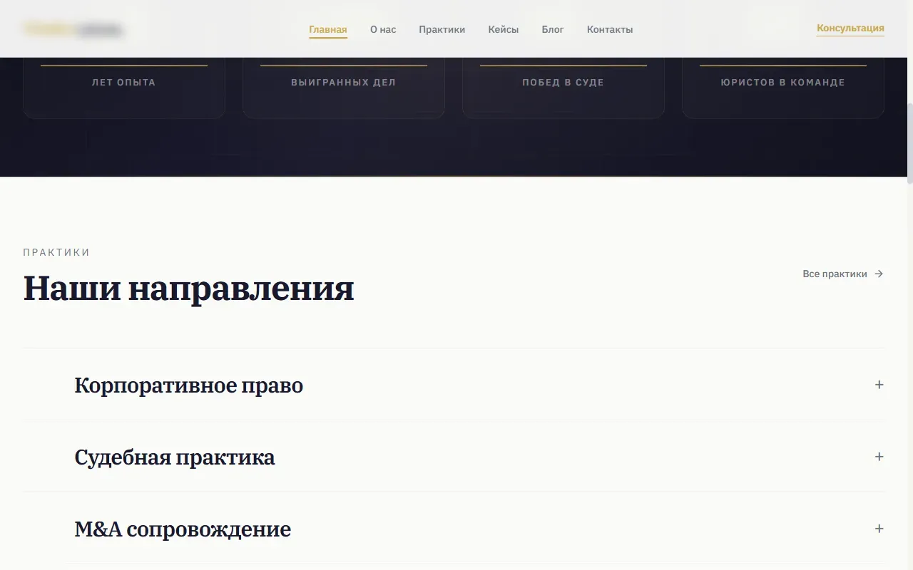 Практики и направления